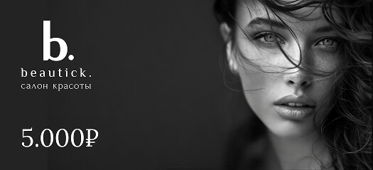 Beautick — Карта лояльности